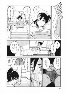[Madaco] TENNEN - page 18