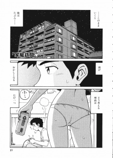 [Madaco] TENNEN - page 21