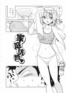 [Madaco] TENNEN - page 22