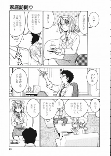 [Madaco] TENNEN - page 25