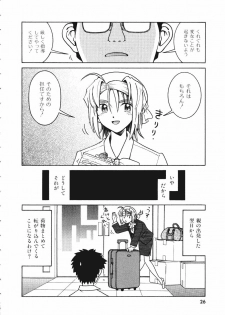 [Madaco] TENNEN - page 26