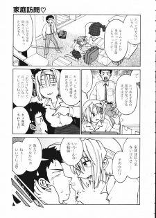 [Madaco] TENNEN - page 27