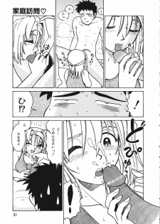 [Madaco] TENNEN - page 31