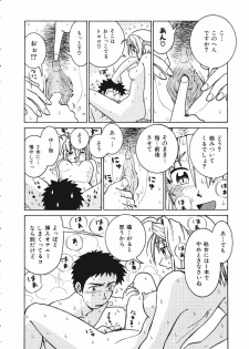 [Madaco] TENNEN - page 34
