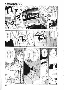 [Madaco] TENNEN - page 39