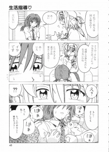 [Madaco] TENNEN - page 43