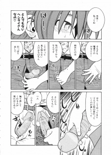 [Madaco] TENNEN - page 44