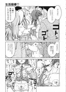 [Madaco] TENNEN - page 45