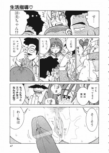 [Madaco] TENNEN - page 47