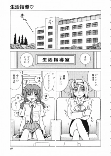 [Madaco] TENNEN - page 49