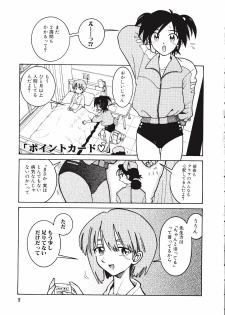 [Madaco] TENNEN - page 5