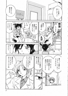 [Madaco] TENNEN - page 7