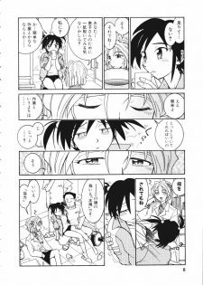 [Madaco] TENNEN - page 8