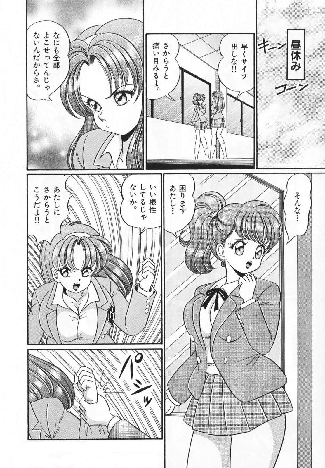[Watanabe Wataru] Houkago no Bakunyuu Hatsutaiken page 106 full