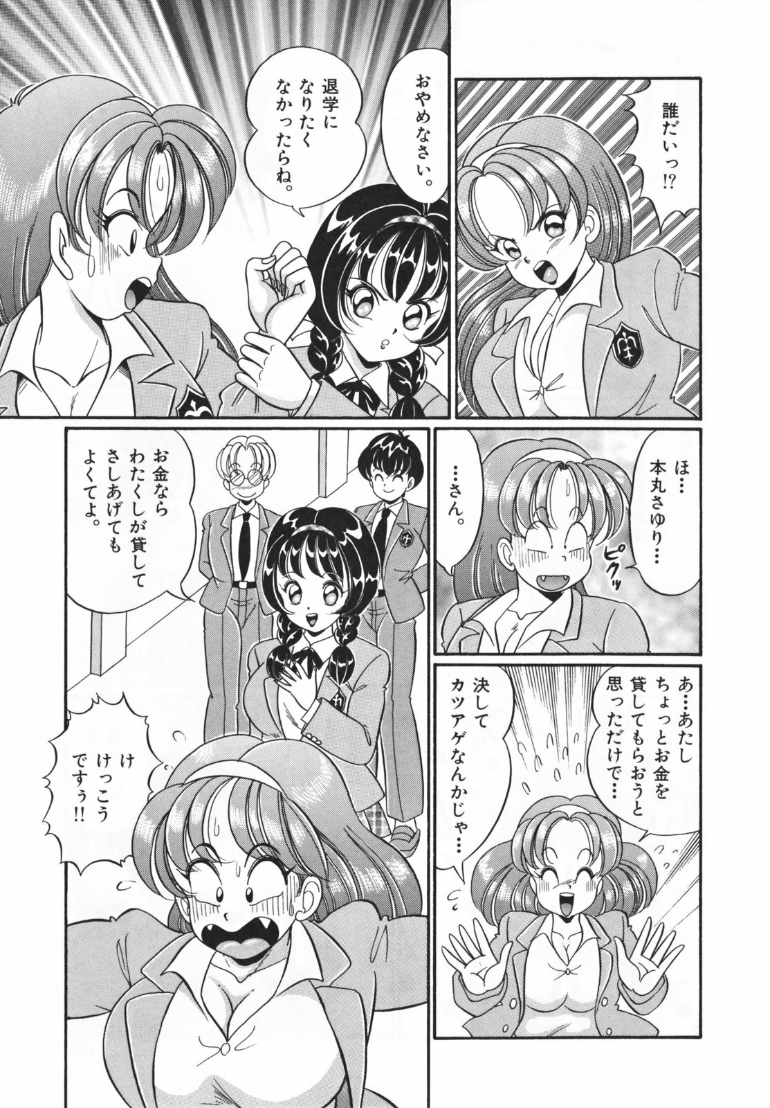 [Watanabe Wataru] Houkago no Bakunyuu Hatsutaiken page 107 full