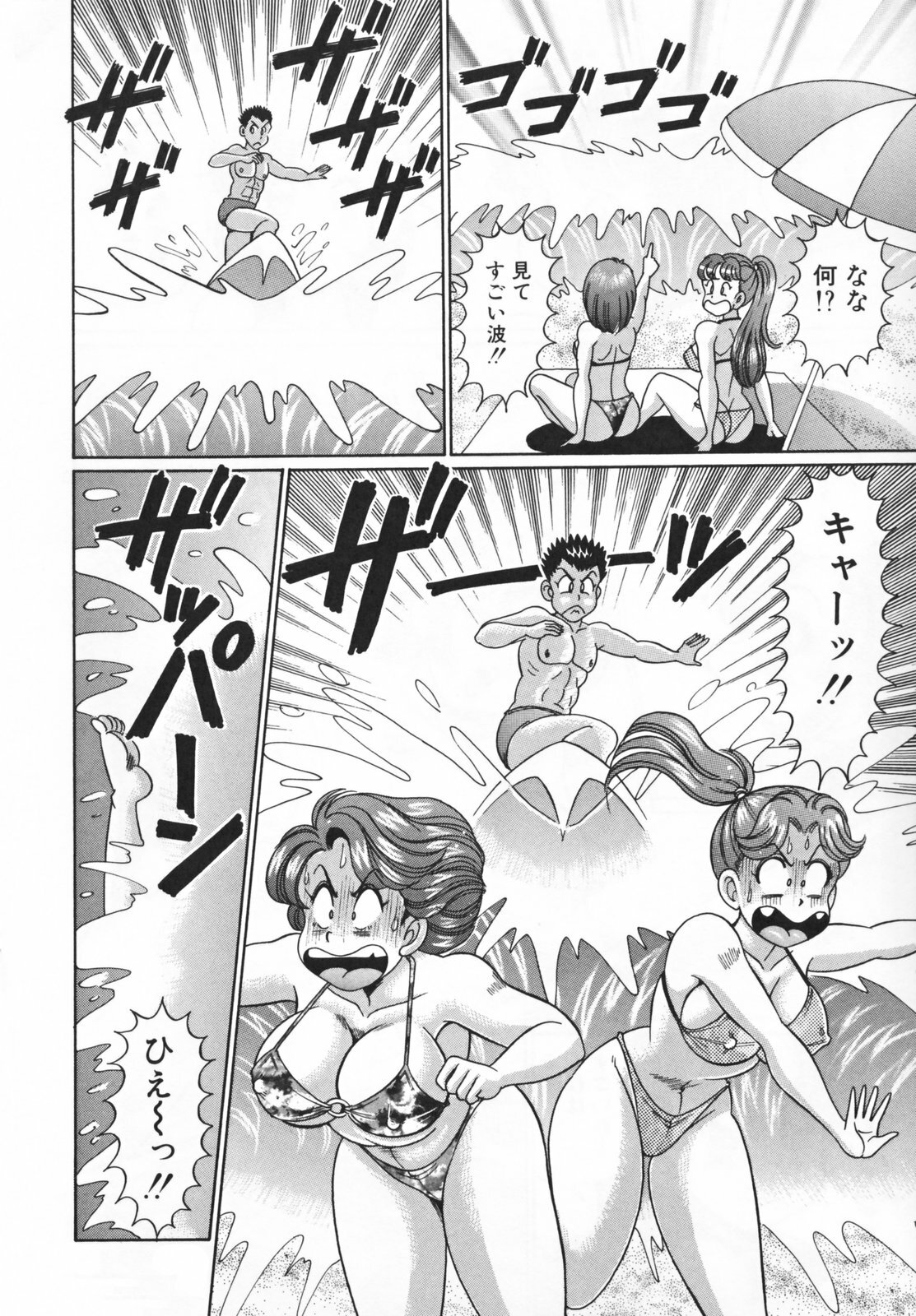 [Watanabe Wataru] Houkago no Bakunyuu Hatsutaiken page 86 full