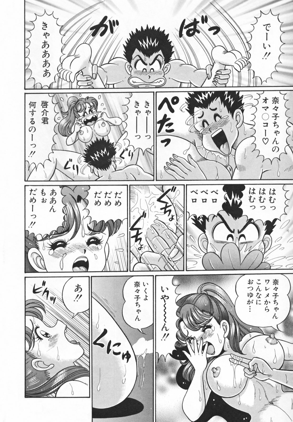 [Watanabe Wataru] Houkago no Bakunyuu Hatsutaiken page 94 full