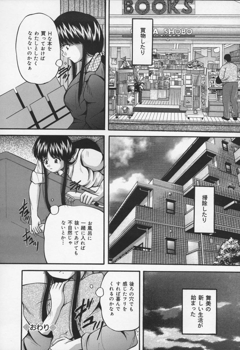 [Library] Ikenie Shoujo | Sacrifice Girl page 46 full