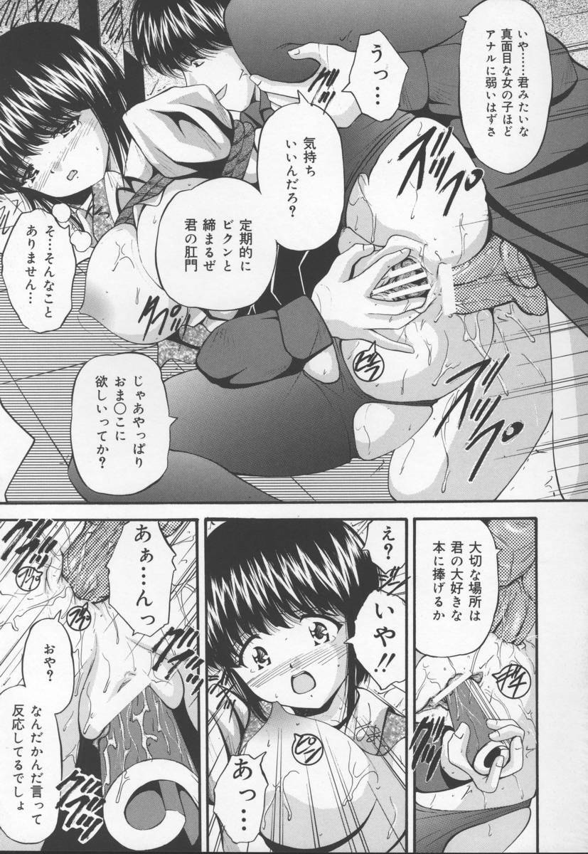 [Library] Ikenie Shoujo | Sacrifice Girl page 99 full