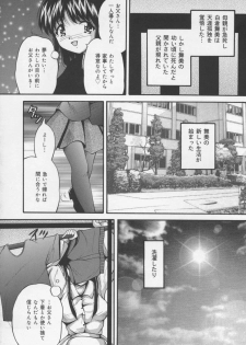[Library] Ikenie Shoujo | Sacrifice Girl - page 34