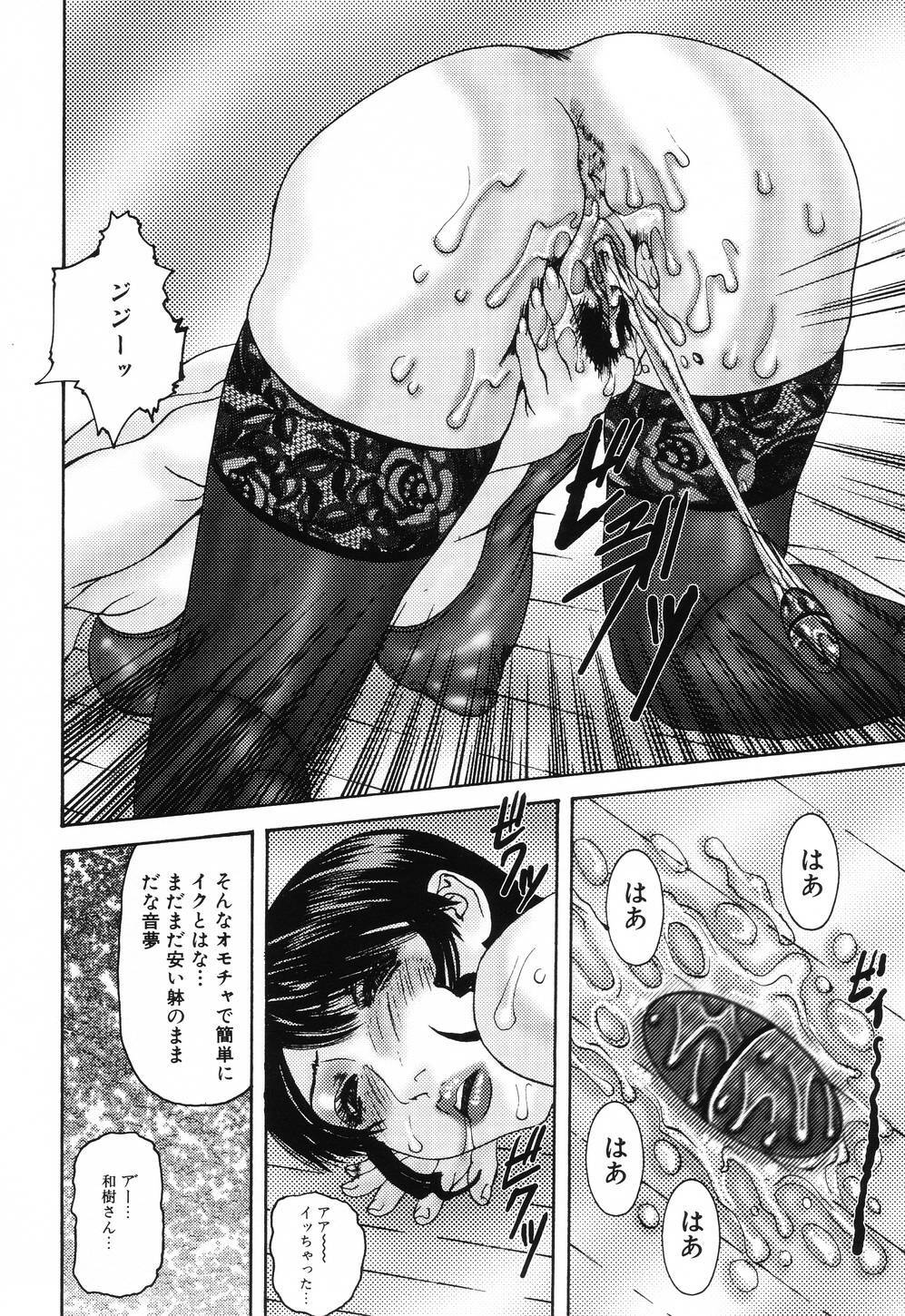 [Mikikazu] Nametai no | I Want to Lick Your Dick page 99 full