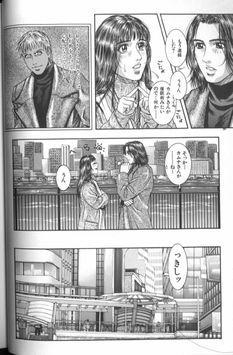[Kotobuki Kazuki] Tenkai Kouro 4 | Heaven's Road 4 page 15 full