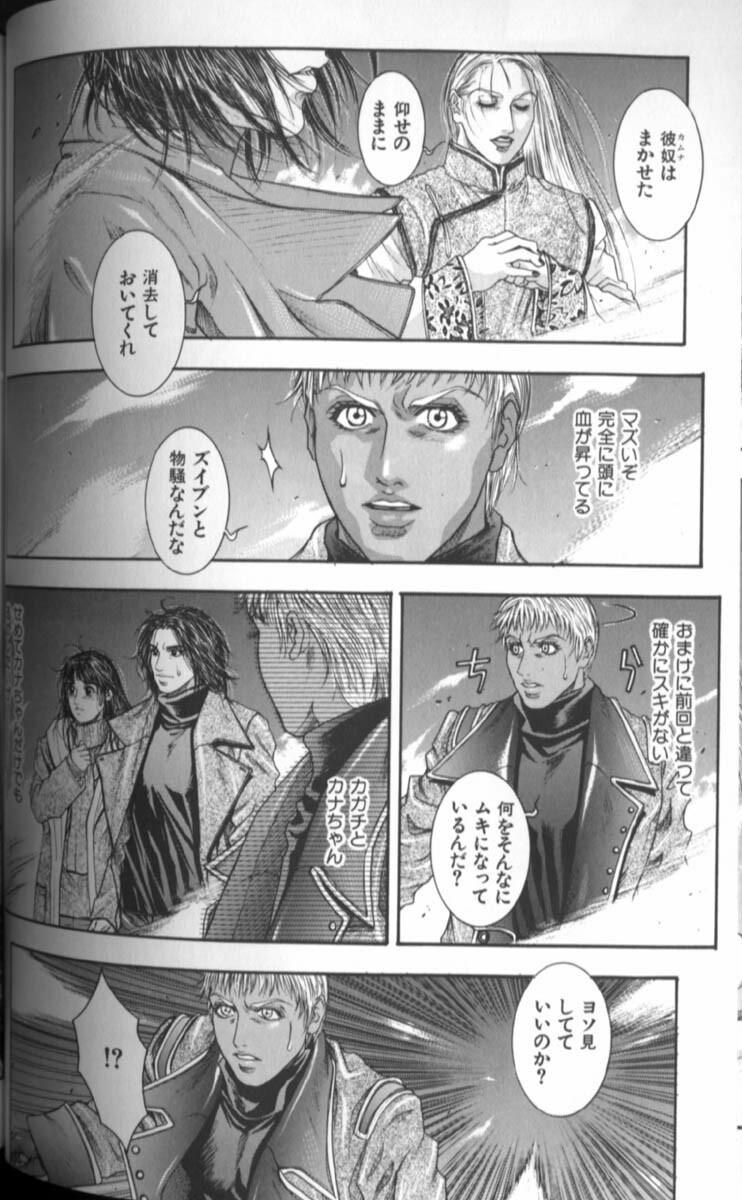 [Kotobuki Kazuki] Tenkai Kouro 4 | Heaven's Road 4 page 58 full