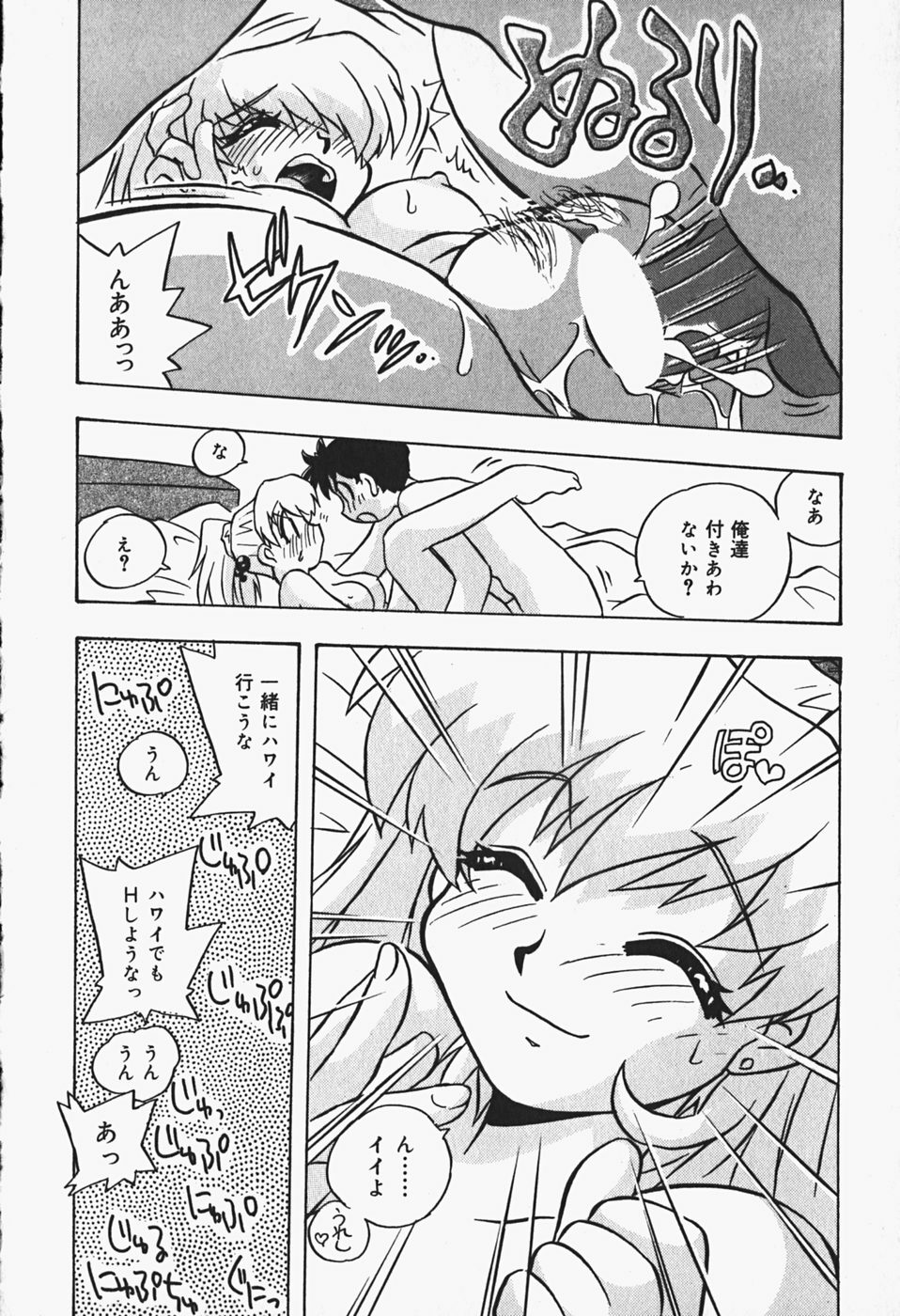 [Makino Yasuhiro] Himitsu no Imouto page 109 full
