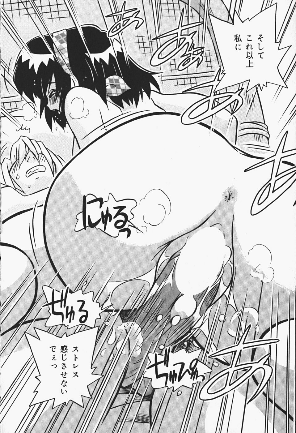 [Makino Yasuhiro] Himitsu no Imouto page 125 full