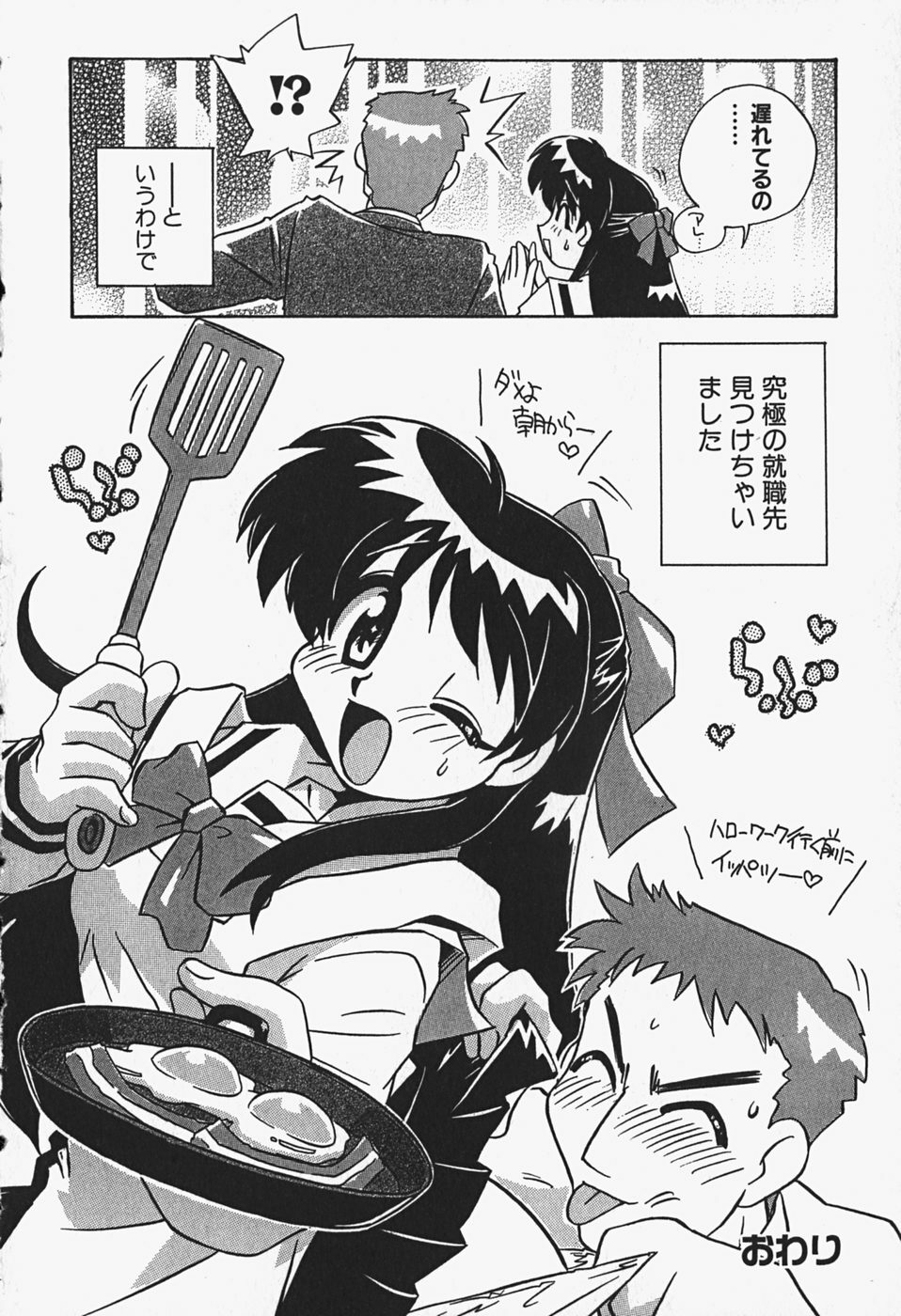 [Makino Yasuhiro] Himitsu no Imouto page 153 full