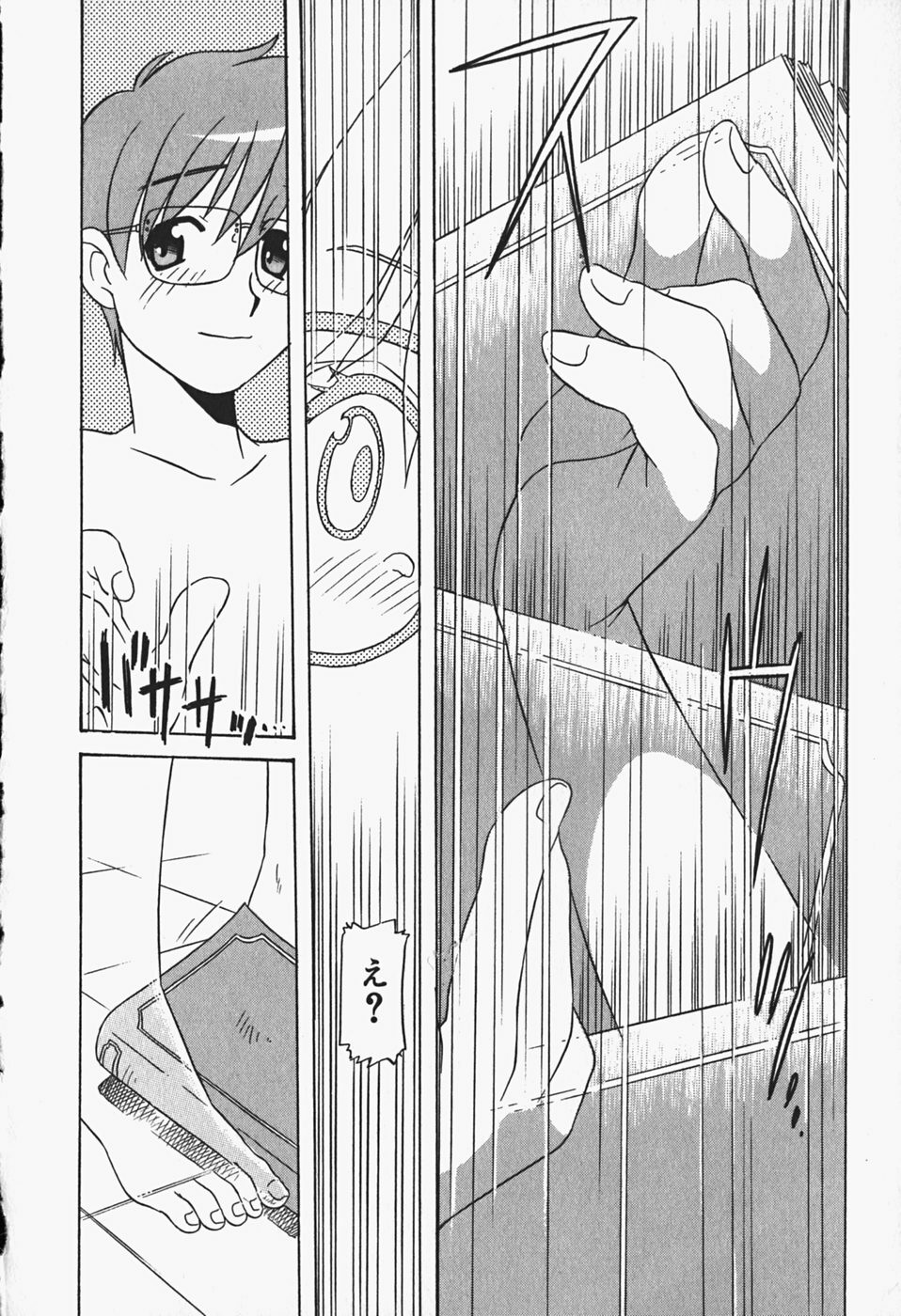 [Makino Yasuhiro] Himitsu no Imouto page 77 full