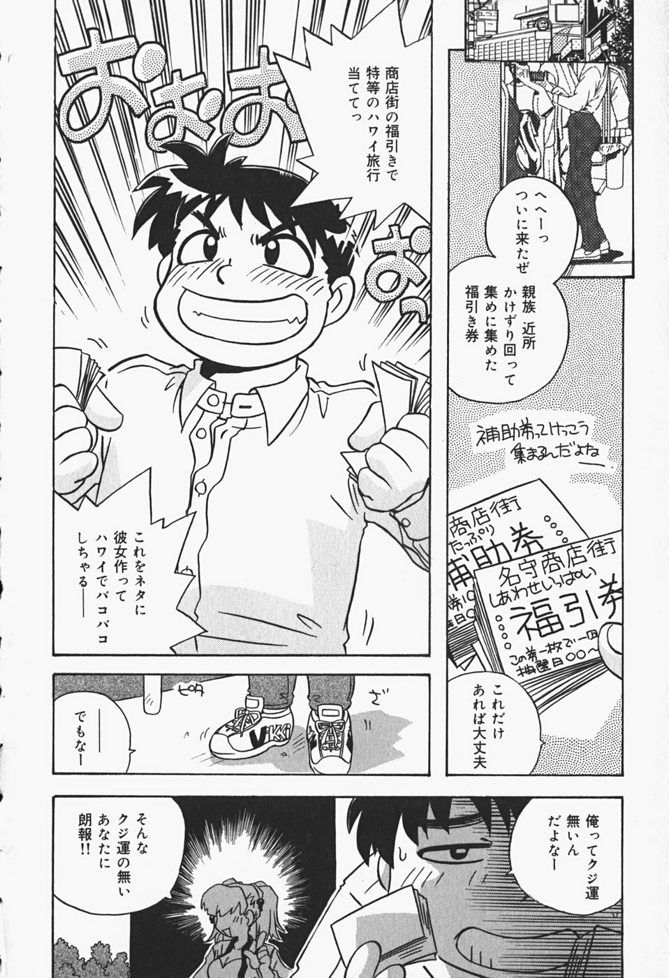 [Makino Yasuhiro] Himitsu no Imouto page 97 full