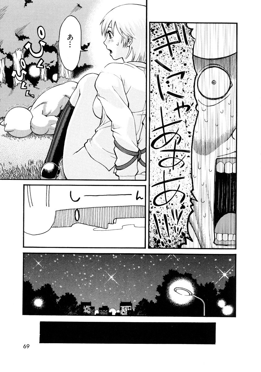 [Mikami Canon] Girl's Go Happy! page 70 full
