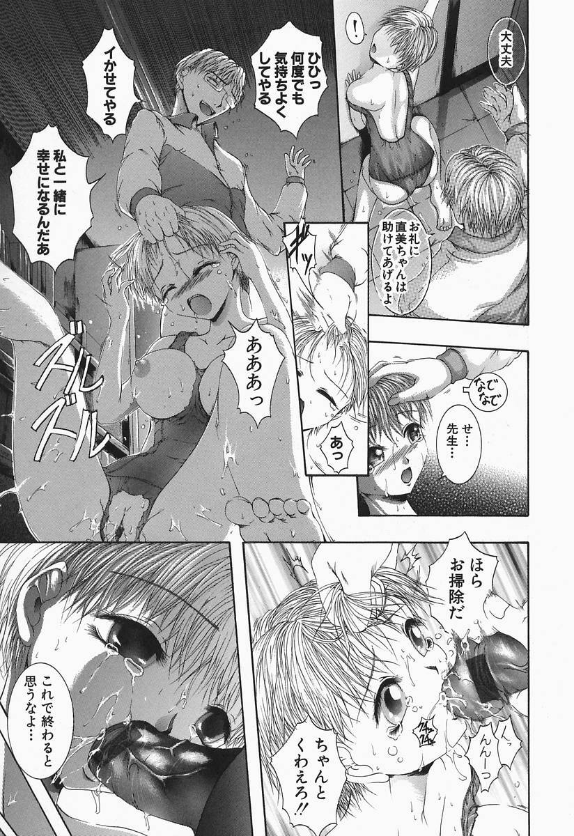[Maami] RRSS Rosyutsu-Ryoujoku-Seifuku-Shoujo page 105 full