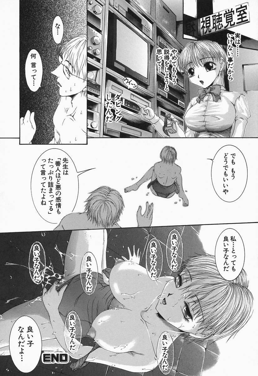 [Maami] RRSS Rosyutsu-Ryoujoku-Seifuku-Shoujo page 110 full