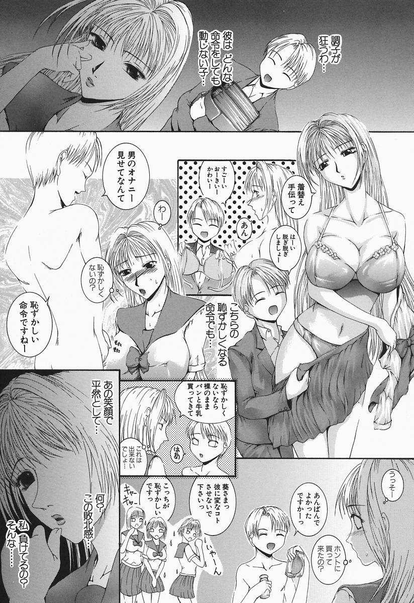 [Maami] RRSS Rosyutsu-Ryoujoku-Seifuku-Shoujo page 113 full