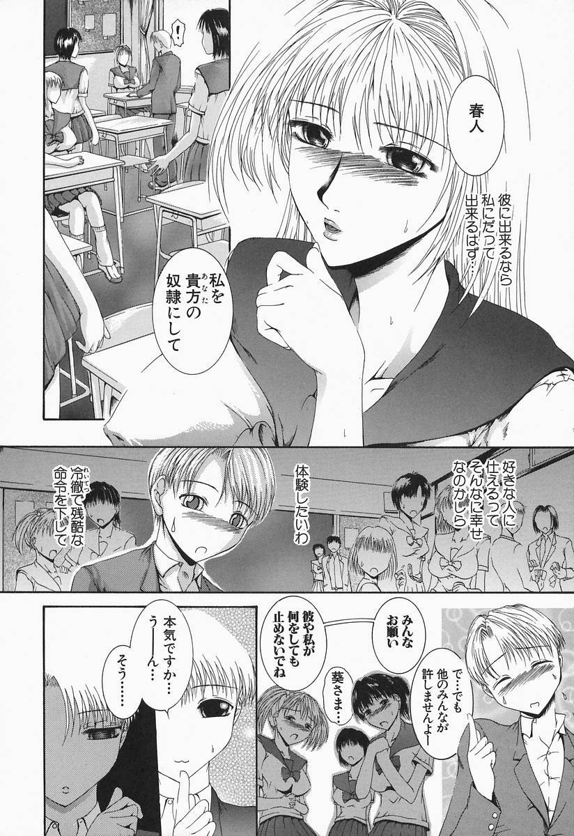 [Maami] RRSS Rosyutsu-Ryoujoku-Seifuku-Shoujo page 114 full