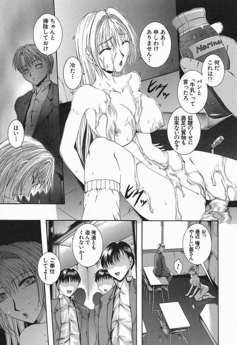 [Maami] RRSS Rosyutsu-Ryoujoku-Seifuku-Shoujo page 119 full