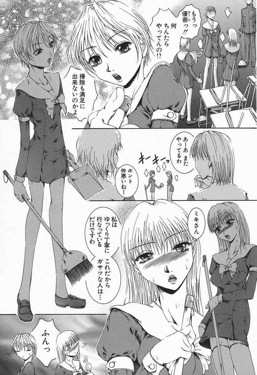 [Maami] RRSS Rosyutsu-Ryoujoku-Seifuku-Shoujo page 131 full