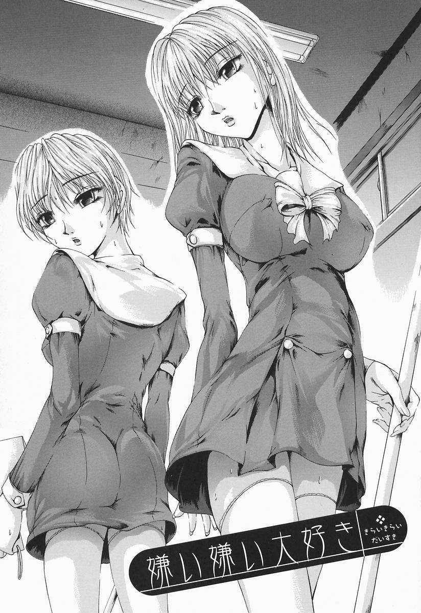 [Maami] RRSS Rosyutsu-Ryoujoku-Seifuku-Shoujo page 132 full