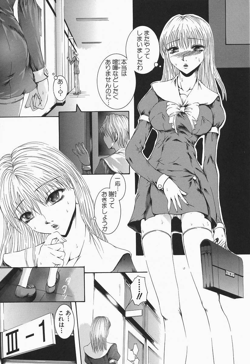 [Maami] RRSS Rosyutsu-Ryoujoku-Seifuku-Shoujo page 133 full