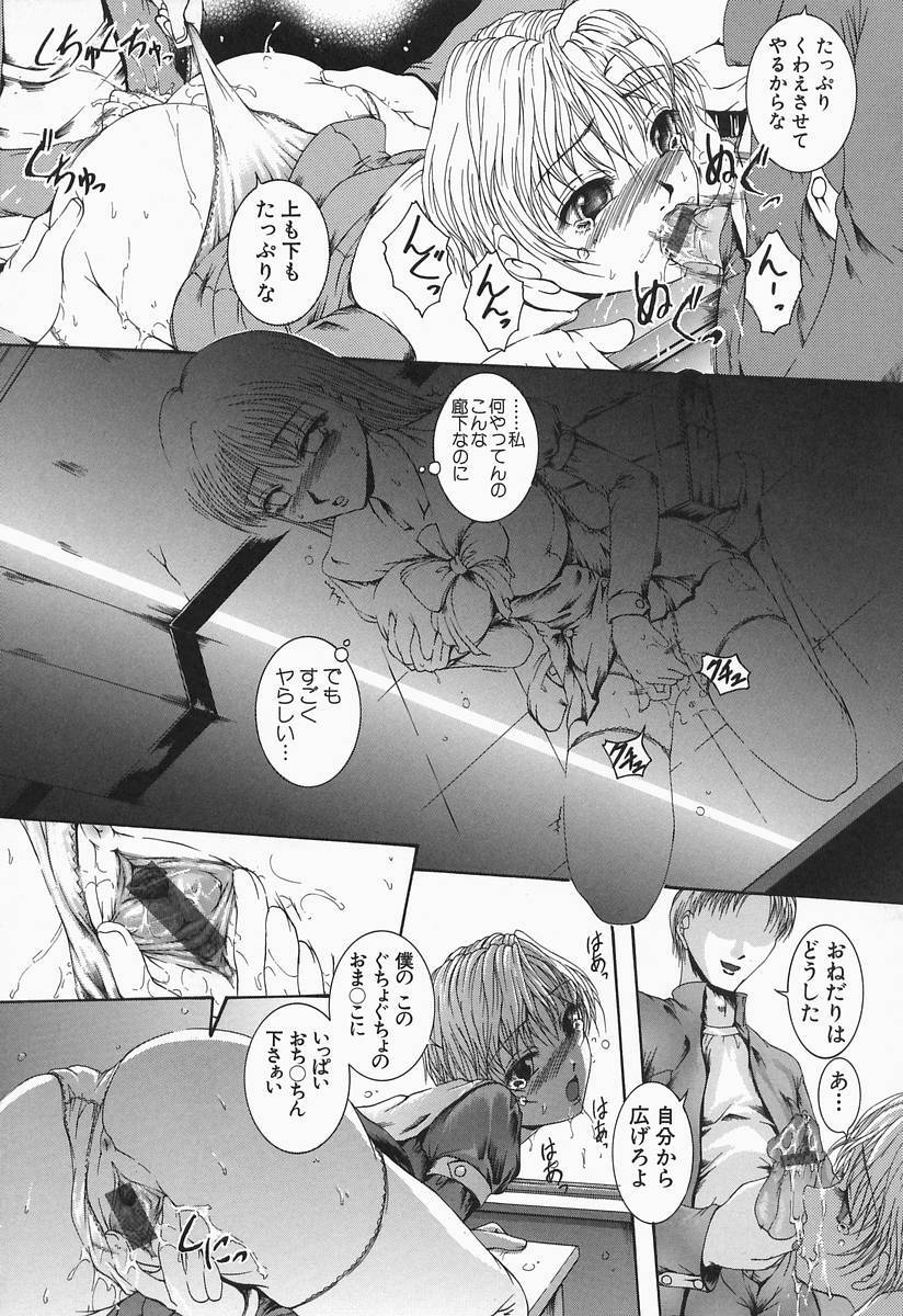 [Maami] RRSS Rosyutsu-Ryoujoku-Seifuku-Shoujo page 135 full