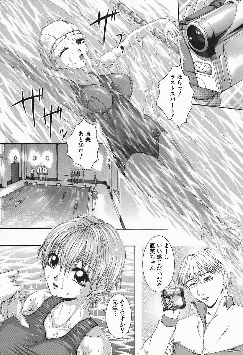 [Maami] RRSS Rosyutsu-Ryoujoku-Seifuku-Shoujo page 92 full