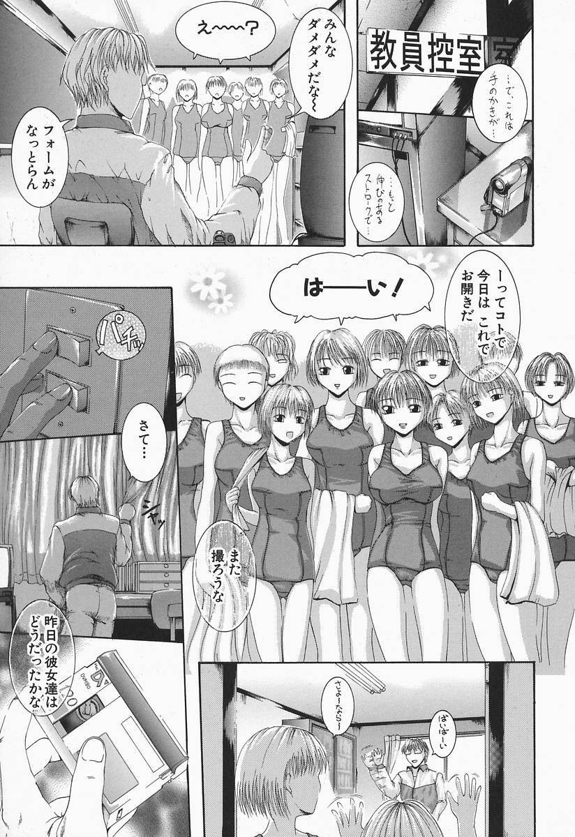 [Maami] RRSS Rosyutsu-Ryoujoku-Seifuku-Shoujo page 93 full