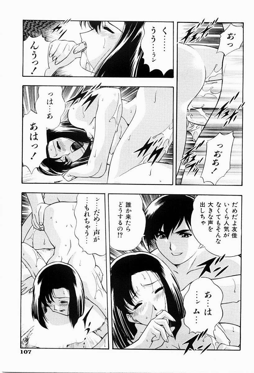 [Minazuki Satsuki] CHAOS page 108 full