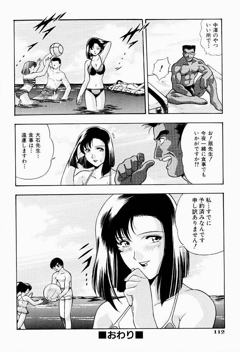 [Minazuki Satsuki] CHAOS page 113 full
