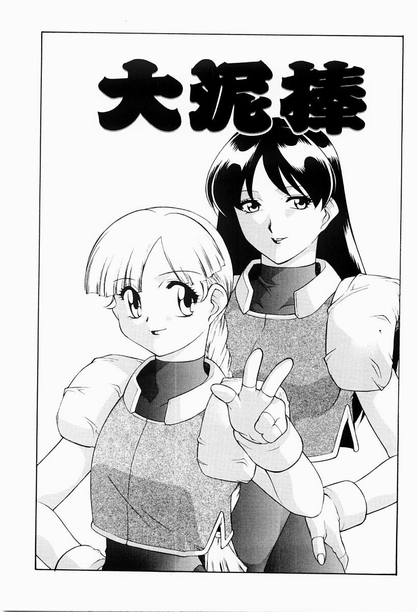[Minazuki Satsuki] CHAOS page 114 full