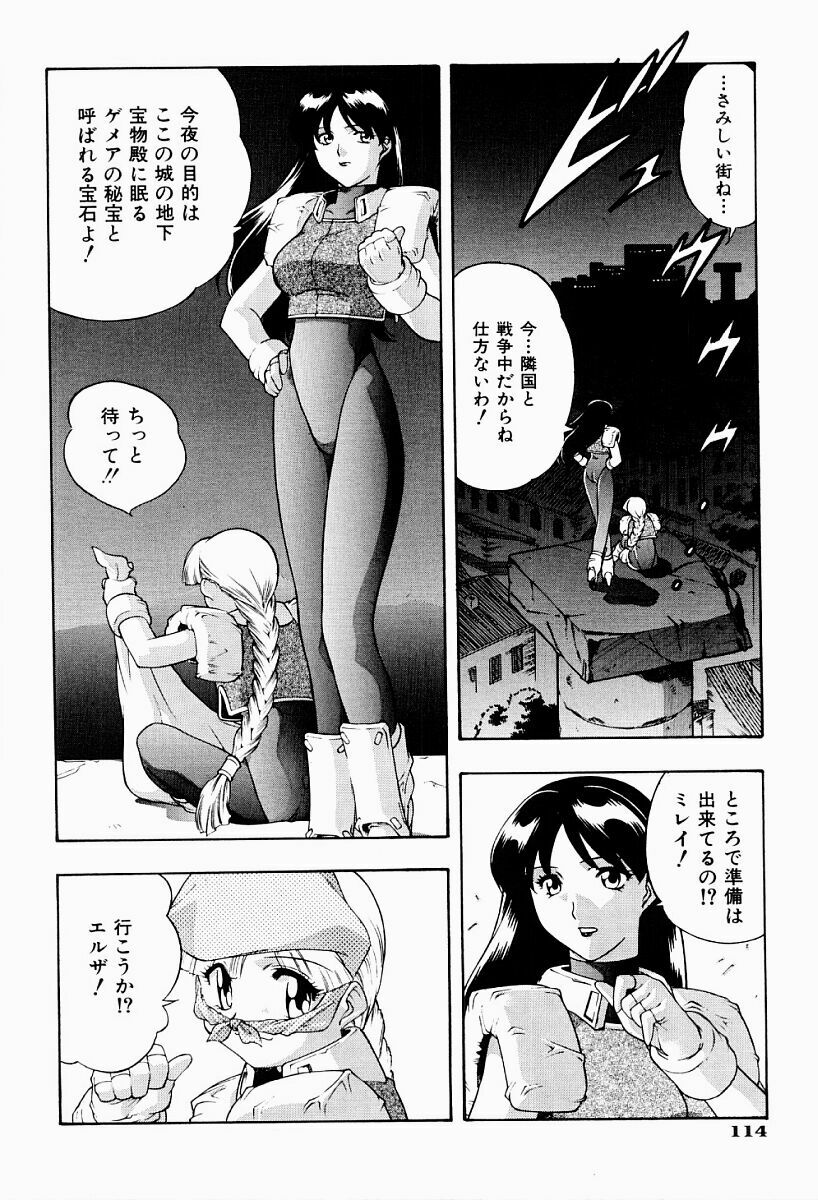 [Minazuki Satsuki] CHAOS page 115 full