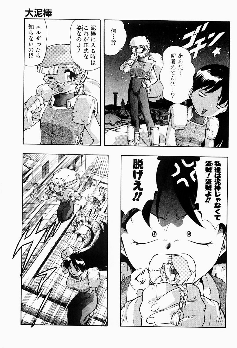 [Minazuki Satsuki] CHAOS page 116 full