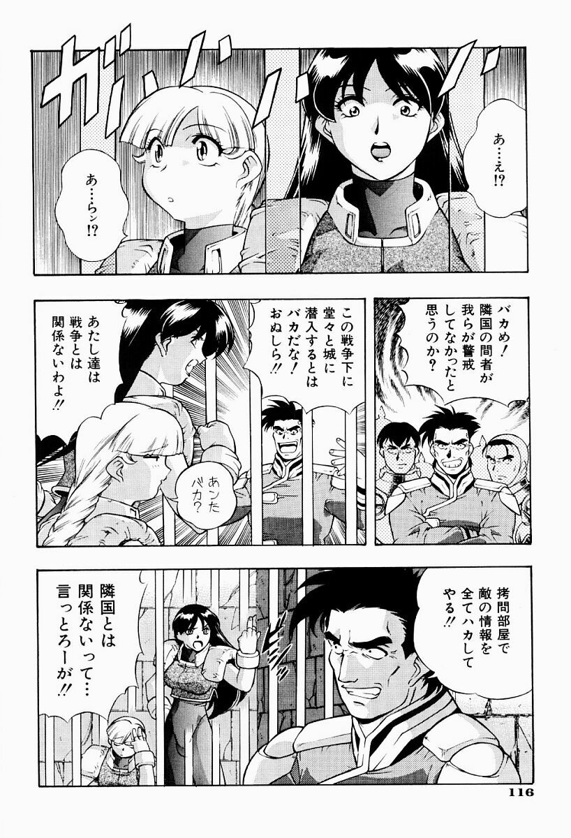 [Minazuki Satsuki] CHAOS page 117 full